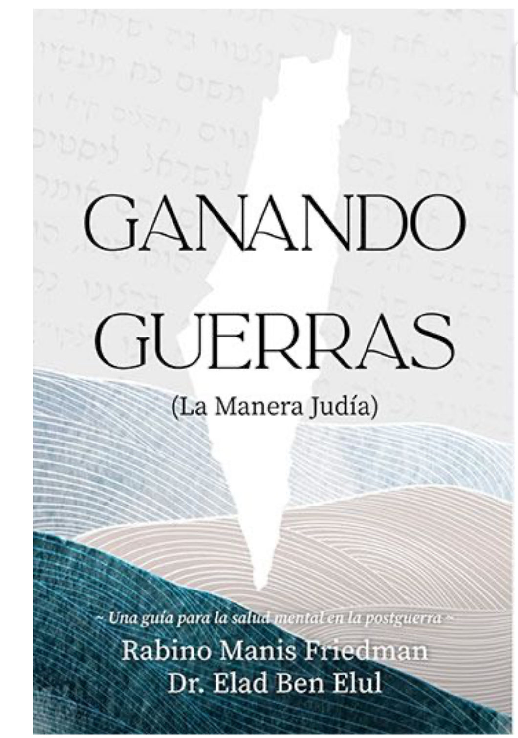 Ganado guerras - Manera judía