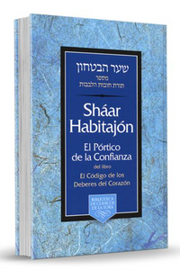 Shaar HaBitajón - Jobot Halebabot - Pórticos de la Confianza