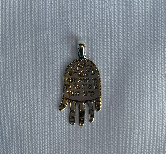 Kamea “Ben Porat Yosef” – Plata 925