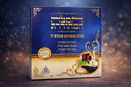 Matzah Shemurah Mehudar
