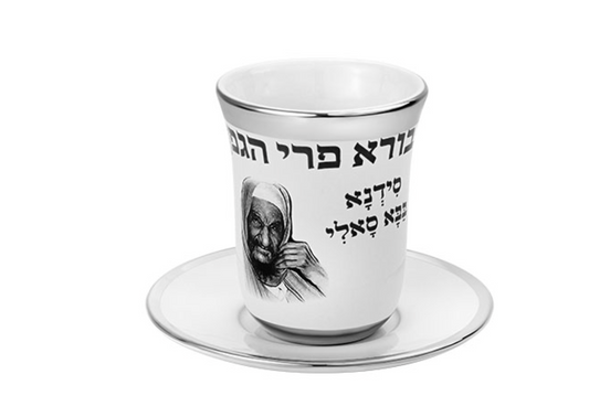 Copa kidush Baba Sali Porcelana