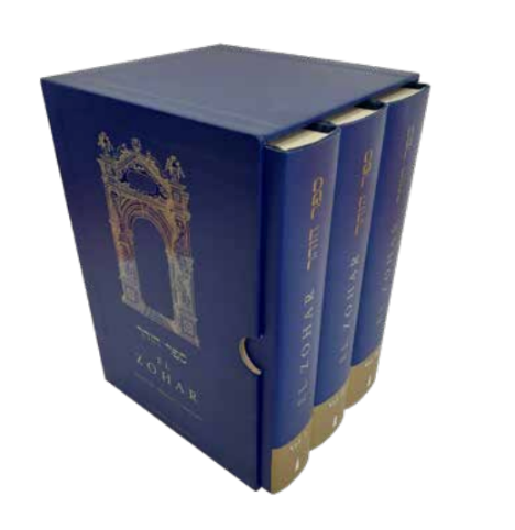 Zohar completo edicion de lujo ( 3 vol todo el zohar )