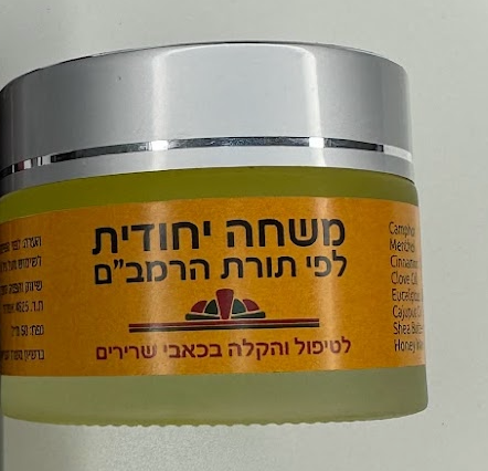 Ungüento “ Sanidad “ Rambam