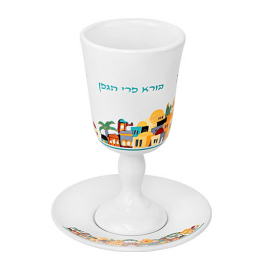 Copa Kidush - Jerusalem