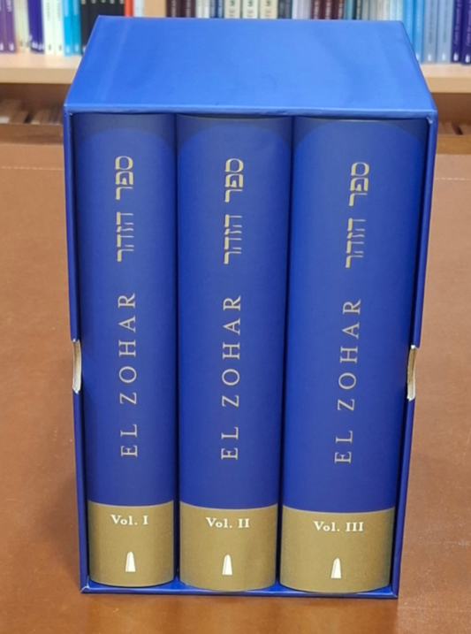 Zohar completo edicion de lujo ( 3 vol todo el zohar )