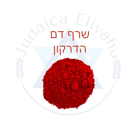 Sangre de dragon - שרף דם הדרקון