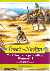 TORATI SHEMUEL 1