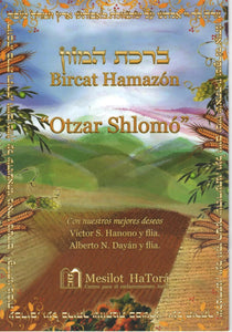 BIRCAT HAMAZON-OTZAR SHLOMO
