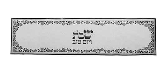 Mantel para el centro de la mesa " Shabbat "