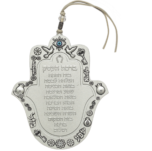Codigo para el negocio, en hamsa