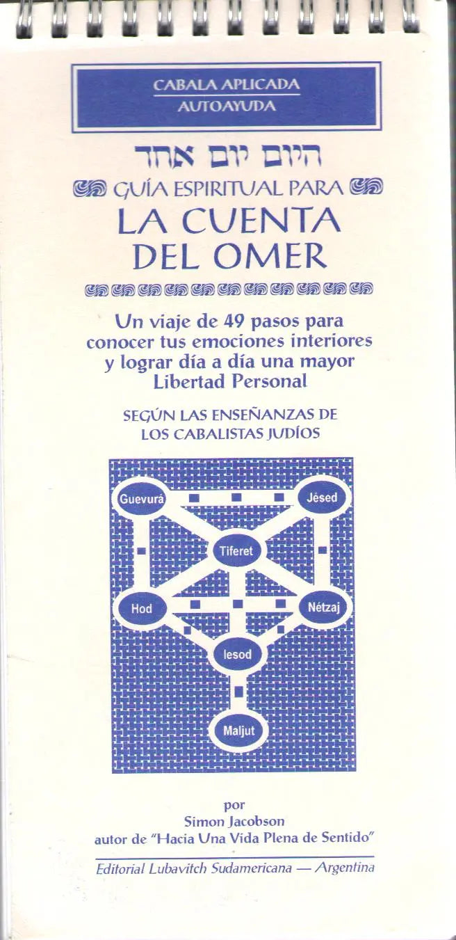 CUENTA DEL OMER,LA-GUIA ESPIRITUAL