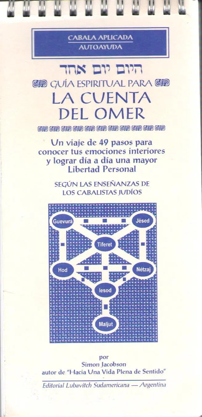 COUNT OF THE OMER, THE SPIRITUAL GUIDE