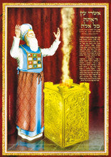 Poster Kohen y Ketoret