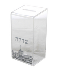 Load image into Gallery viewer, Box for Tzedakah - clear
