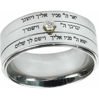 Anillo "Bendiciones"