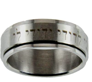 Anillo "Yo Soy Del El"