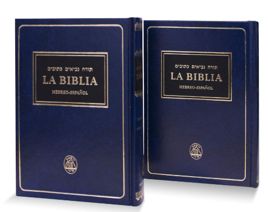 BIBLIA HEBREO - ESPAÑOL 2 TMS - TANAJ