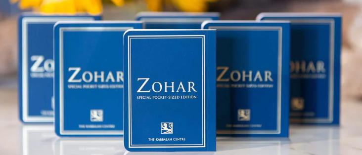 Pinjas - Segulah Zohar