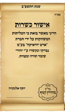 Cargar imagen en el visor de la galería, Tallit Mofet “ 60 kosher “
