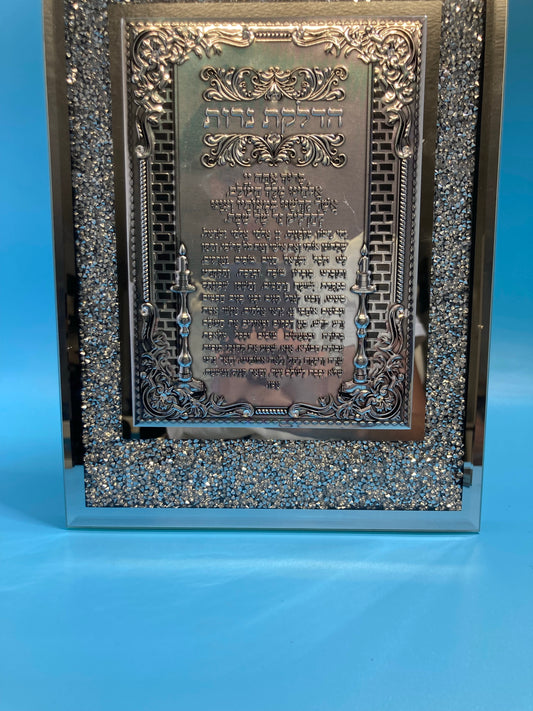 Cuadro Nerto Shabbos Kodesh