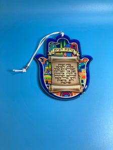 Hamsa for the home, in color