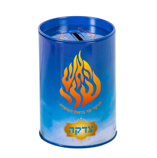 Para la Tzedakah “ Haesh Sheli” Mi fuego