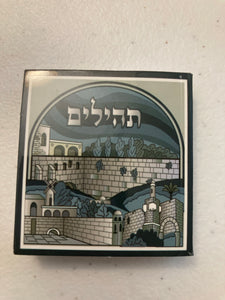 Tehilim pequeño para kameah